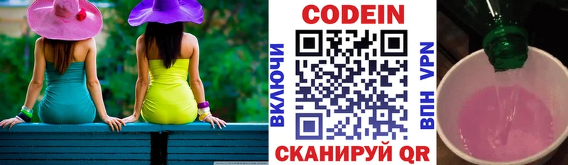 Кодеин Purple Drank  Радужный 