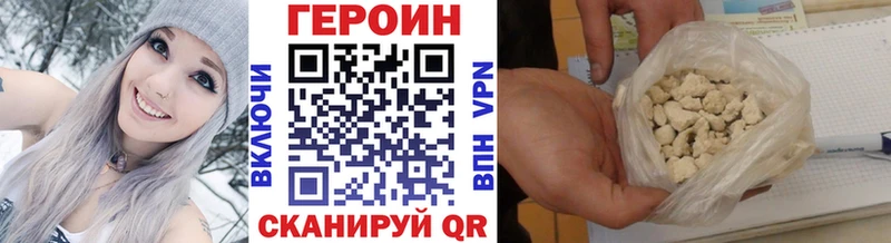ГЕРОИН белый  Радужный 